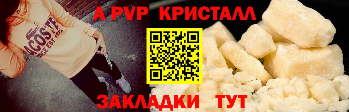Alpha-PVP крисы CK  Вход с VPN  А ПВП  Ржев  Alpha PVP мука  A-PVP VHQ 