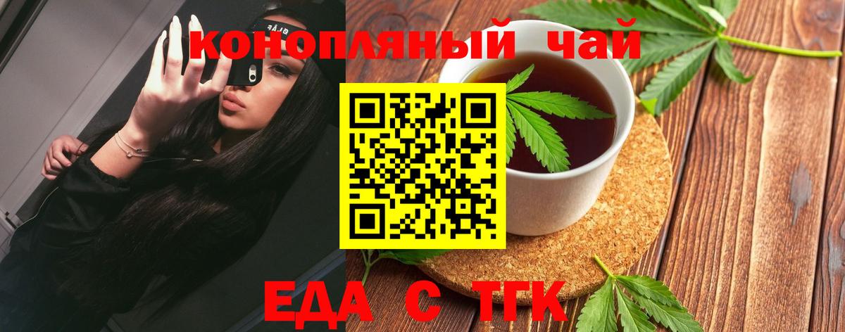 Cannafood марихуана Ржев