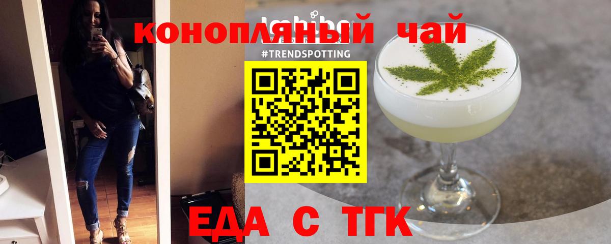 Ржев  Печенье с ТГК конопля  Вход с VPN 