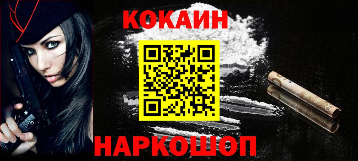 COCAIN Перу  Cocaine Колумбийский  Ржев  Кокаин  Вход с VPN 