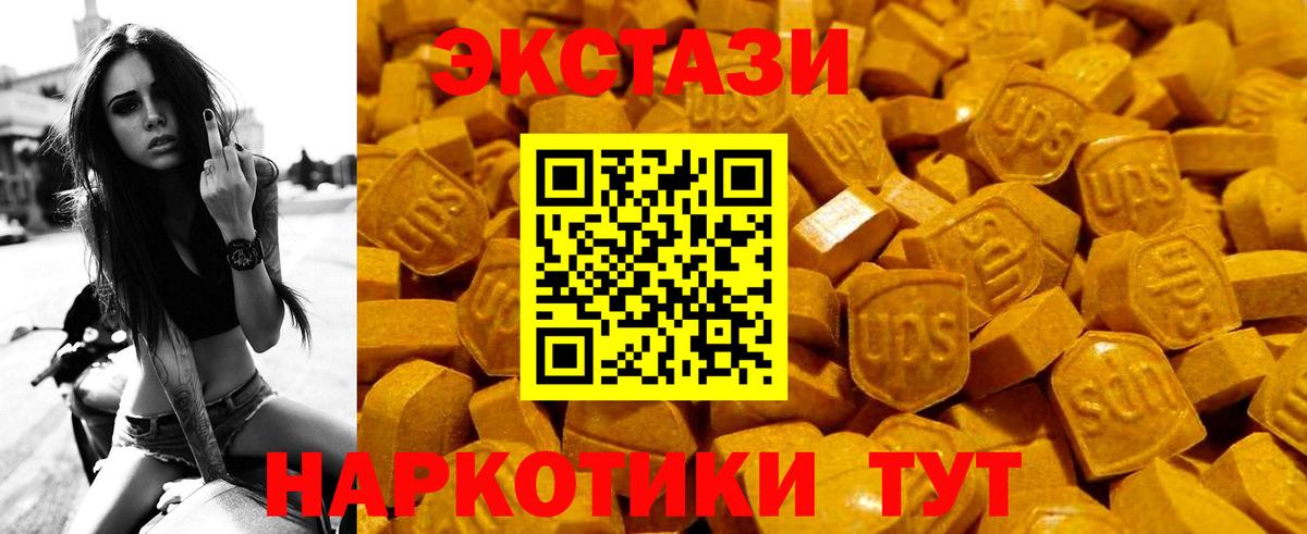 Ecstasy 250 мг  Ecstasy  Ржев  Ecstasy 280 MDMA  Вход с VPN 