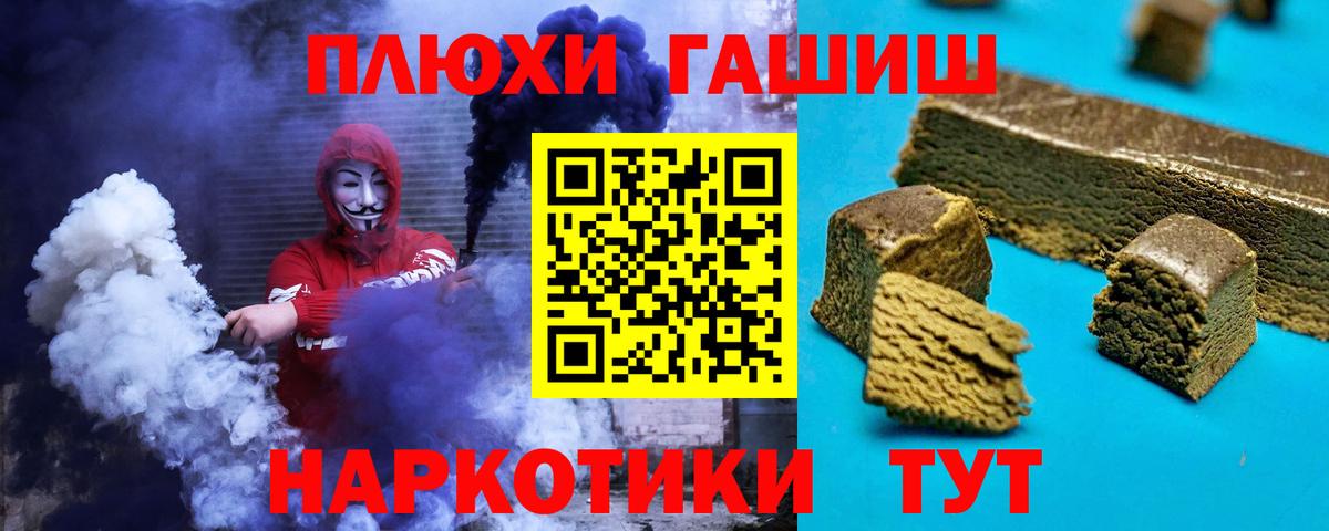 Ржев  ГАШ Ice-O-Lator  ГАШИШ hashish  Вход с VPN 