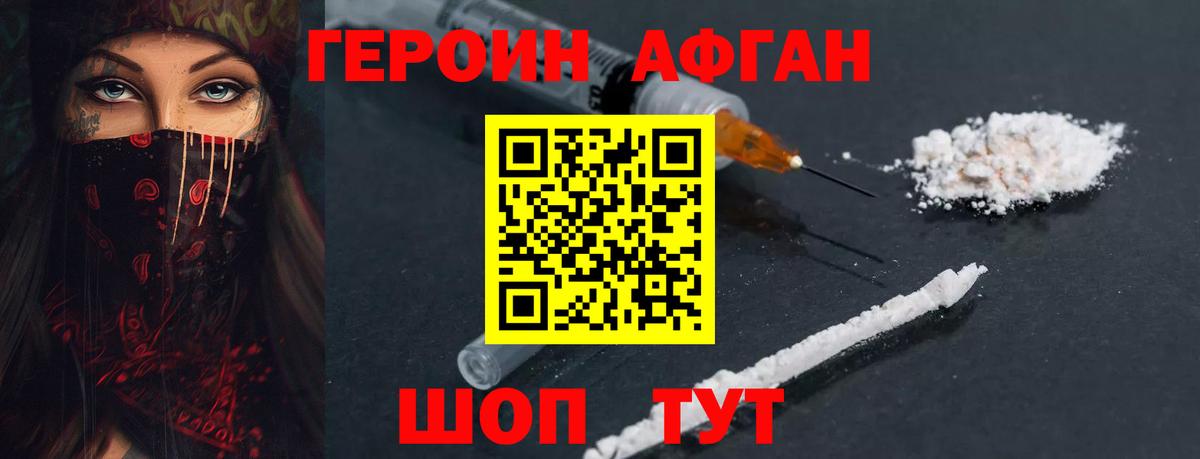 Ржев  Героин VHQ  Вход с VPN 