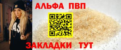 ALPHA PVP Славянск-на-Кубани