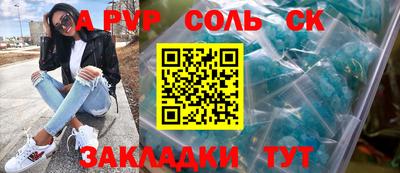 ALPHA PVP Славянск-на-Кубани