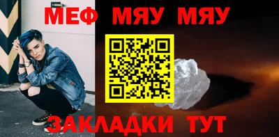 мет Севастополь