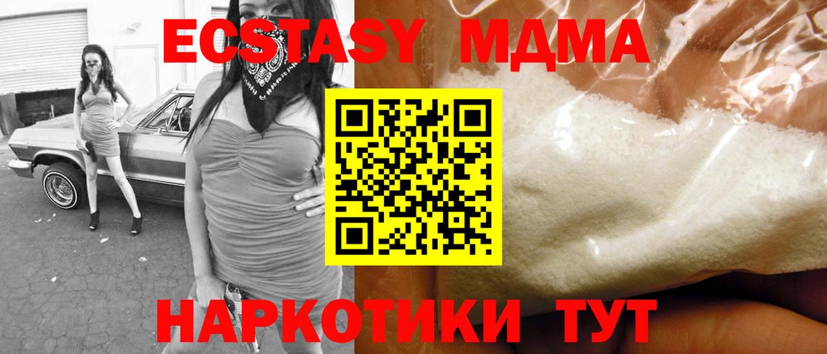 МДМА crystal  МДМА  Ржев  Вход с VPN  МДМА Molly 