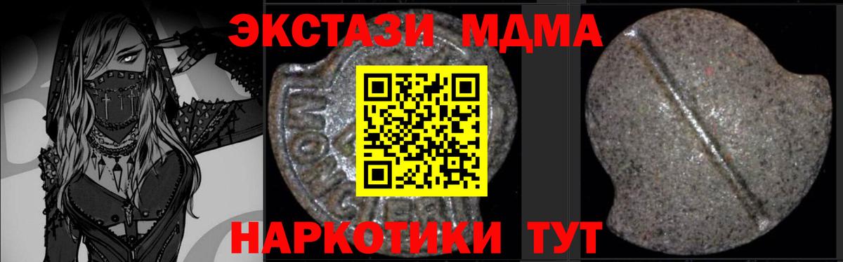 МДМА кристаллы Ржев