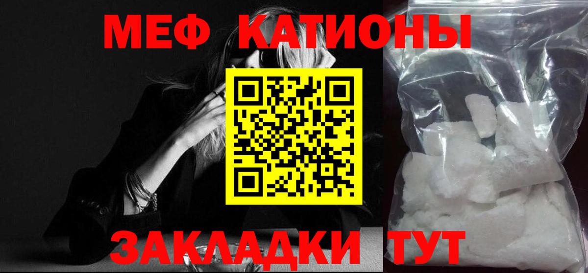Мефедрон  Меф мука  Вход с VPN  Ржев 