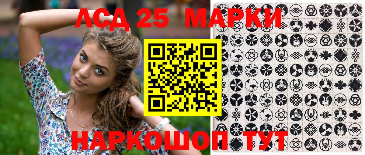 Марки 25I-NBOMe 1,5мг Ржев