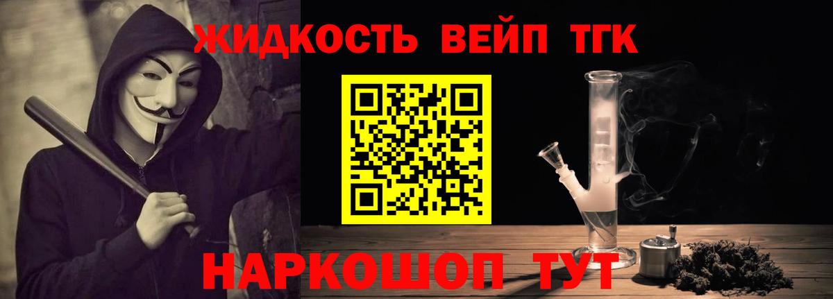 ТГК гашишное масло  ТГК гашишное масло  Вход с VPN  дарнет шоп  Ржев 